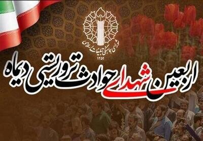 همه برای ایران؛ ایران برای همه