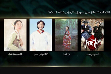 سریال‌ شرقی محبوب‌تان کدام است؟