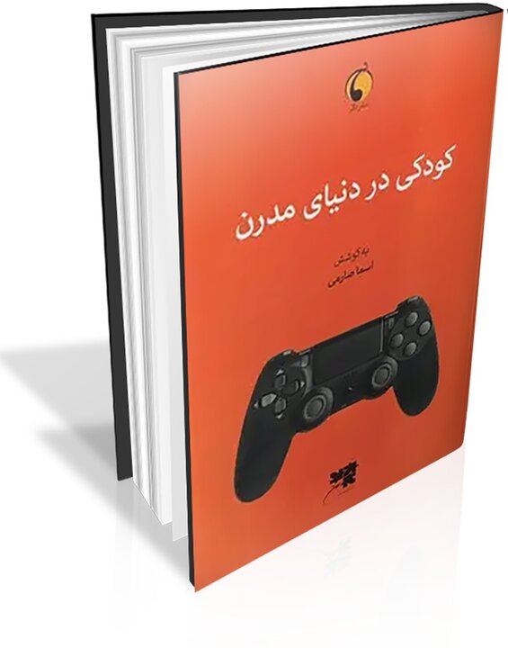 از کیفیت زیست کودکان غافل نباشیم