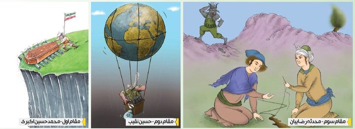 معرفی برگزیدگان سومین فراخوان کارتون و کاریکاتور «شکست ترمیم‌ناپذیر»