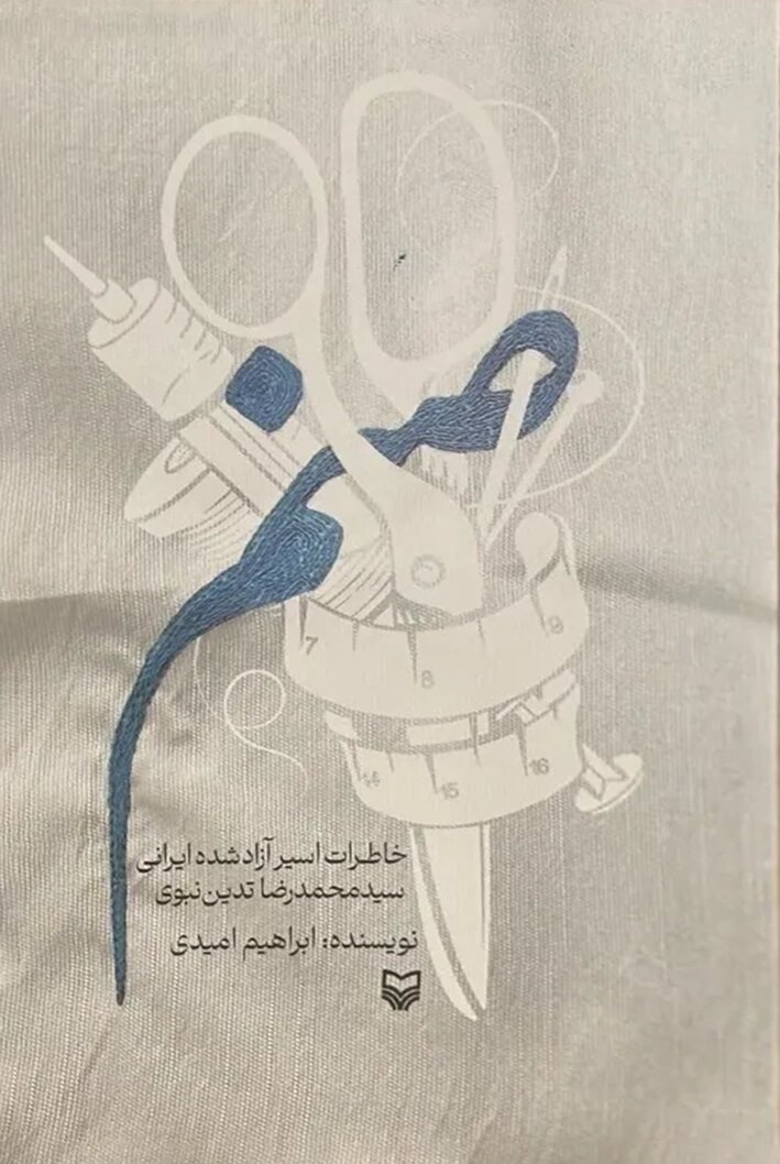 «صنم» منتشر شد