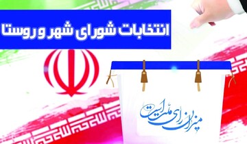 انتخابات ۱۱ اردیهشت؛ مشارکت مردم، دشمن را شکست می‌دهد