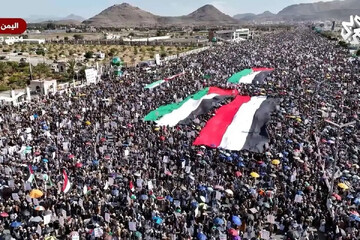 چشم جادویـی یمنی‌ها