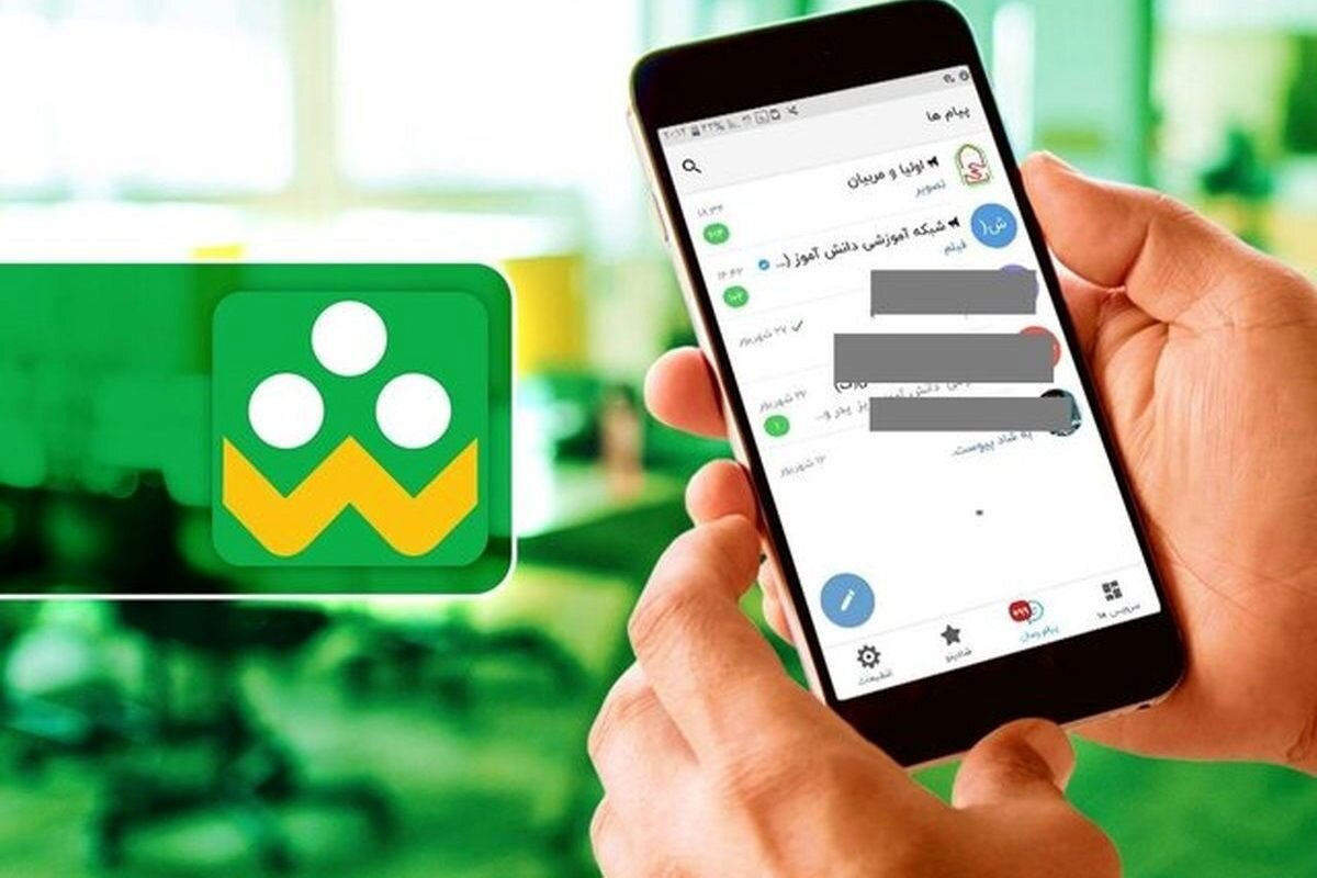 مدرسه در گوشی‌ها!