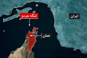 شاهراه اقتصادی جهان در دست ایران؛ ورود کشتی‌های متخاصم، ممنوع