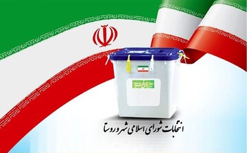«شعام» تصمیم‌گیر نهایی