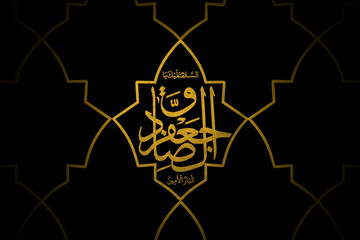 امامی که مذهب از او داریم