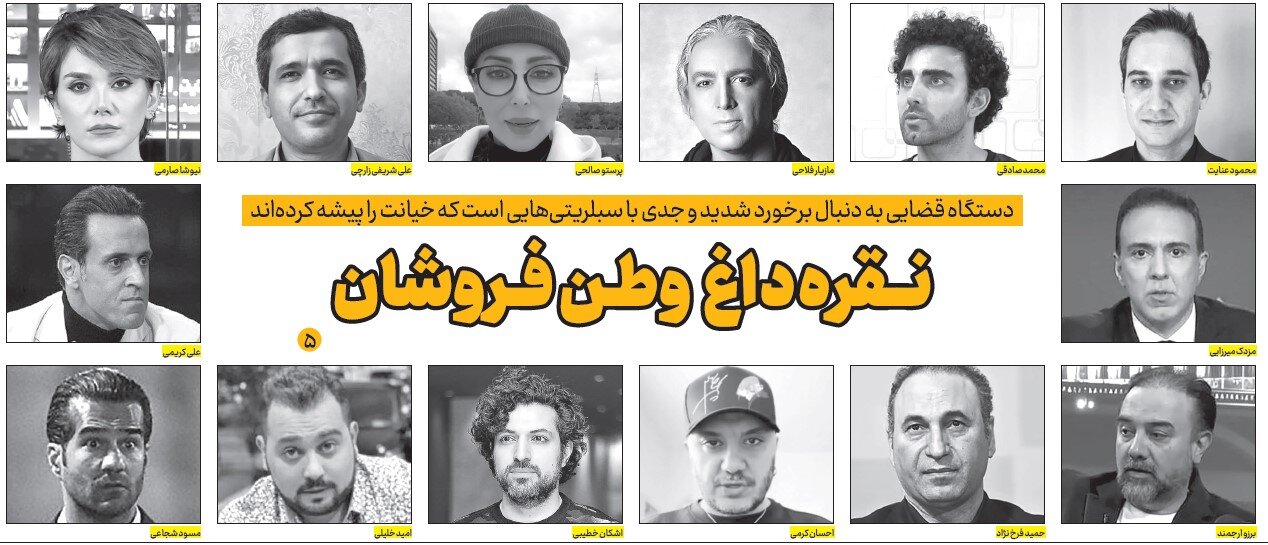 نــقره‌داغ وطـن فـروشان