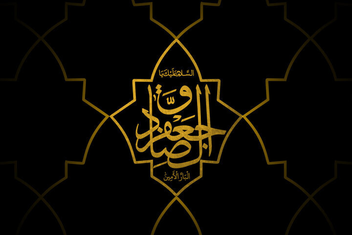 امامی که مذهب از او داریم