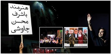 محسن چاووشی، چهره سال هنر انقلاب