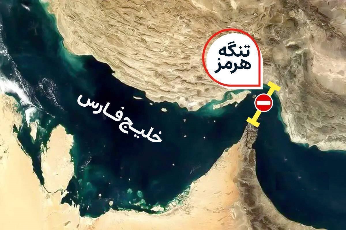 مدیریت تنگه هرمز با ایران است