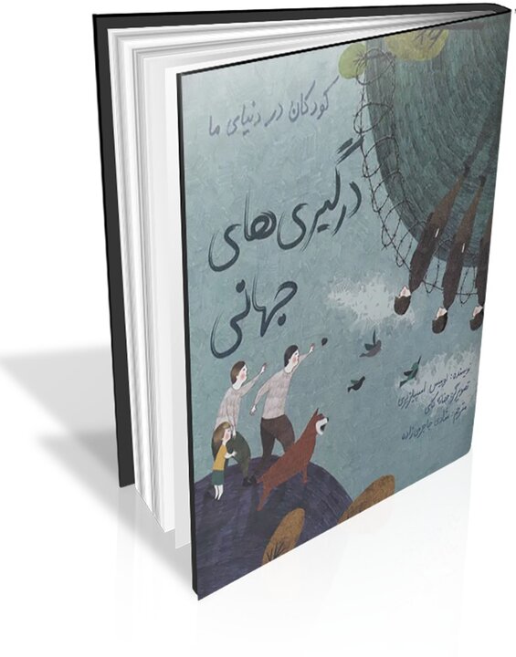 قصه‌گویی، پلی به سوی امنیت عاطفی