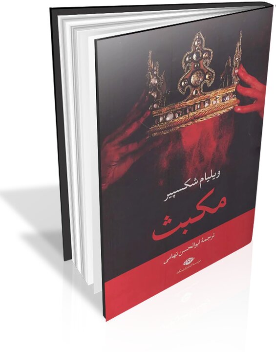 کلماتی که پل میشوند