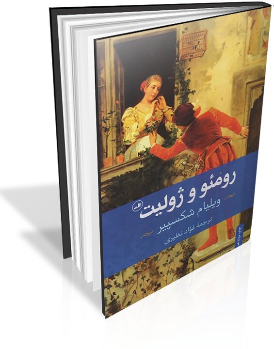 کلماتی که پل می‌شوند