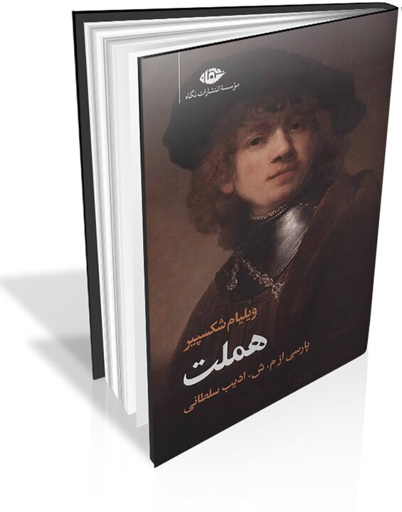 کلماتی که پل می‌شوند