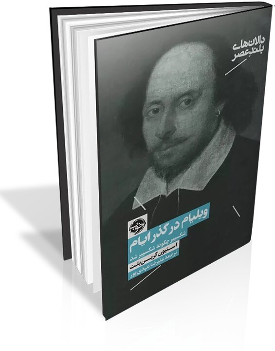 کلماتی که پل می‌شوند