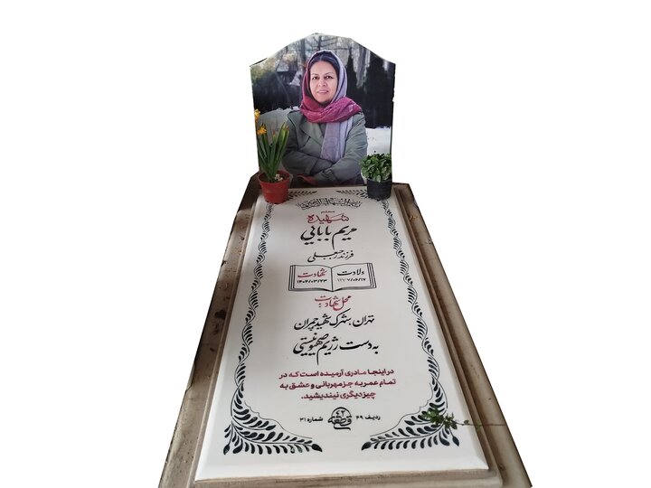 تخته سیاه بوی باروت و سکوت تهران