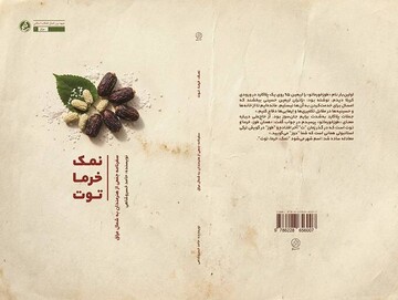 سفری به دل کرکوک و سلیمانیه عراق در «نمک، خرما، توت»