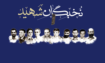 پرواز از کلاس درس تا آسمان شهادت