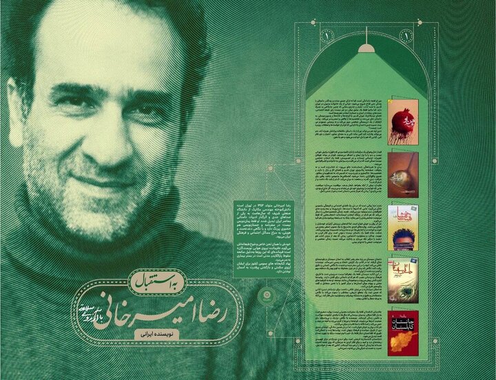 رضا امیرخانی چهره اول «به استقبال» کتابخانه‌های عمومی شد