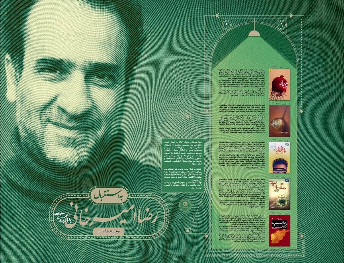 رضا امیرخانی چهره اول «به استقبال» کتابخانه‌های عمومی شد