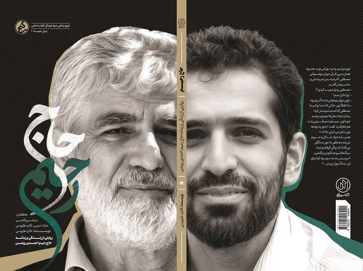 روایت خونی که پای پرچم می‌جوشد