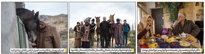 مردی که از خاطر ترکمن‌ها نمی‌رود