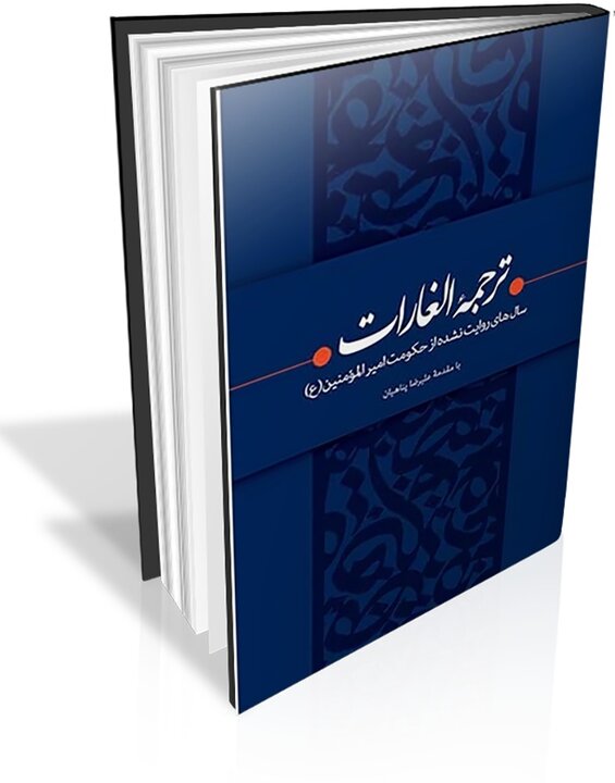 از هفتمین نمایشگاه مجازی کتاب تهران