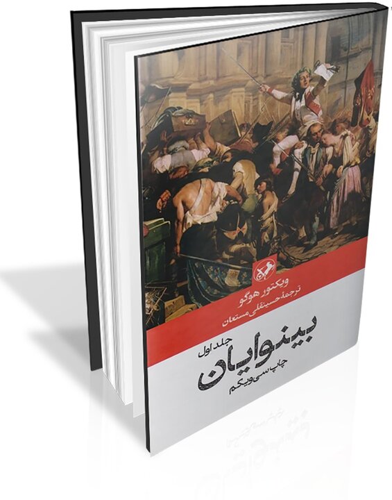 از هفتمین نمایشگاه مجازی کتاب تهران