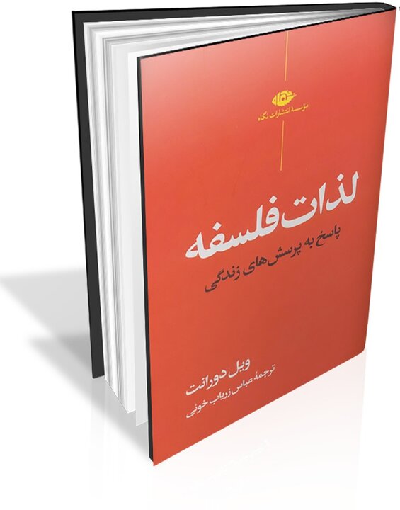 از هفتمین نمایشگاه مجازی کتاب تهران بخوانید