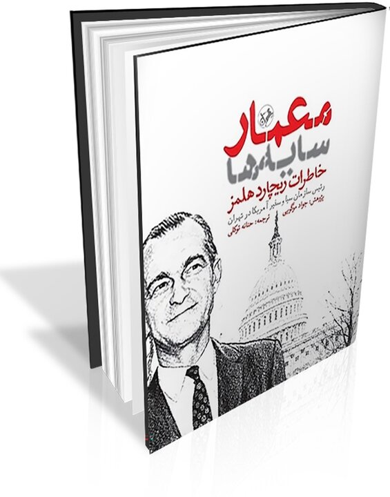 جشن پنج میلیونی شدن قصههای خوب برای بچههای خوب