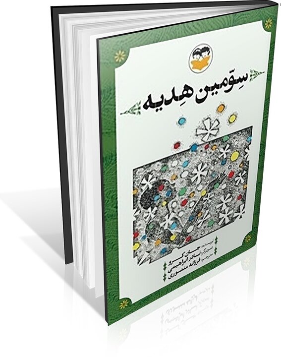 جشن پنج میلیونی شدن قصه‌های خوب برای بچه‌های خوب