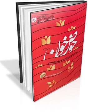 بیش از ۳۰۰ عنوان در انتشارات راه‌یار