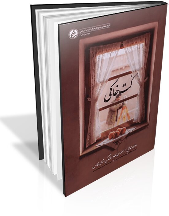 بیش از ۳۰۰ عنوان در انتشارات راه‌یار