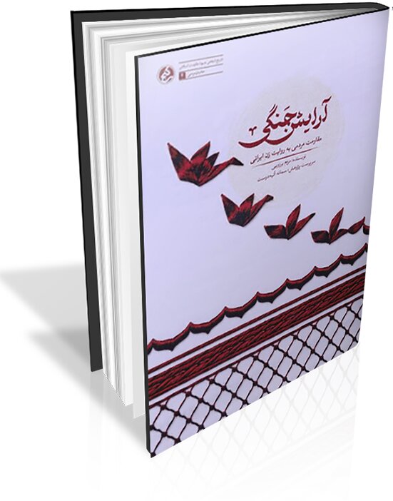 بیش از ۳۰۰ عنوان در انتشارات راه‌یار