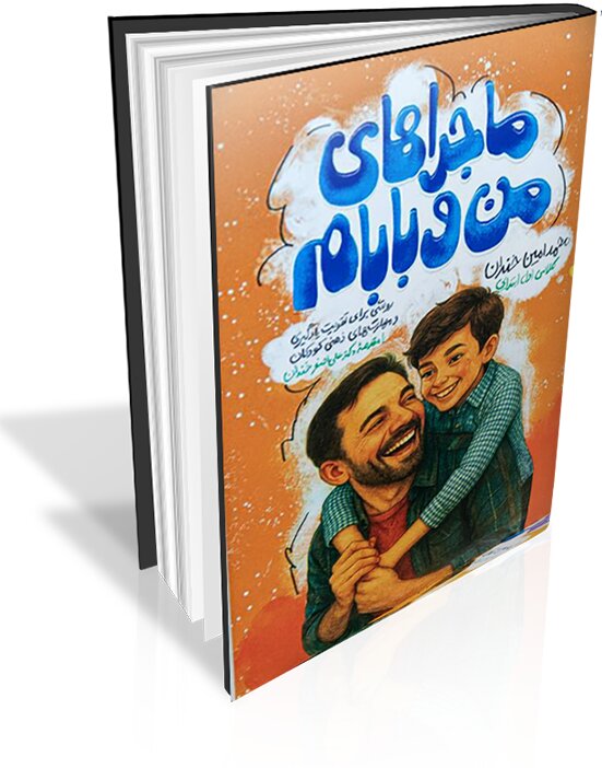 بیش از ۳۰۰ عنوان در انتشارات راه‌یار