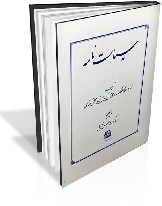 توصیه‌هایی برای خرید از نمایشگاه کتاب/۴