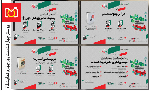 امسال از بن کتاب خبری نیست