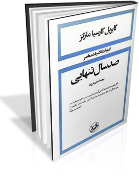 توصیه‌هایی برای خرید از هفتمین نمایشگاه مجازی کتاب تهران/ ۵