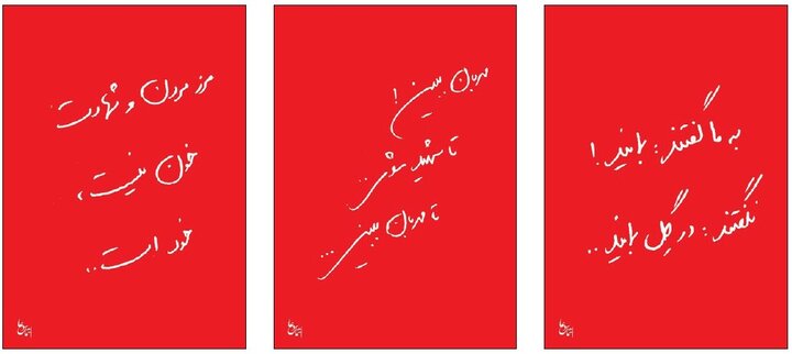 کلماتی که زمان و مرزها را دور می‌زند