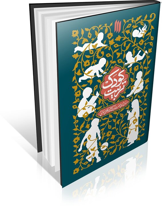 مرور کم و کیف حضور انتشارات انقلاب اسلامی در هفتمین نمایشگاه کتاب مجازی تهران