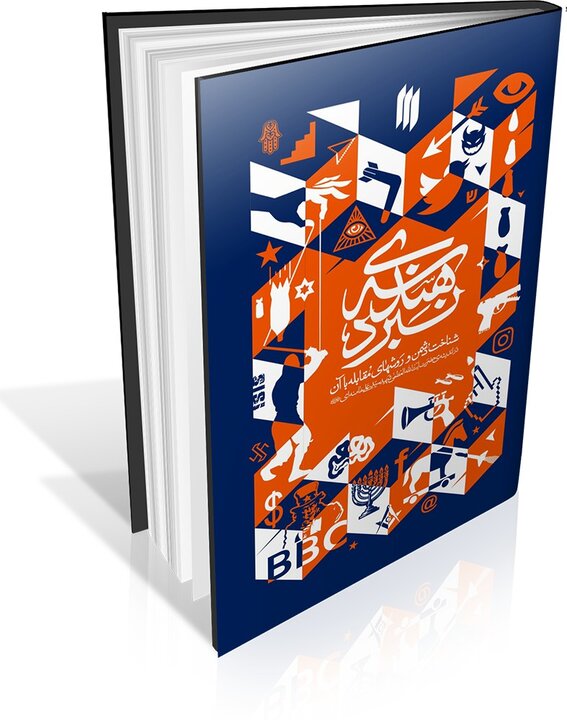 مرور کم و کیف حضور انتشارات انقلاب اسلامی در هفتمین نمایشگاه کتاب مجازی تهران