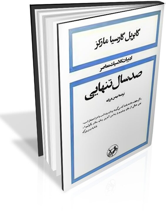 توصیه‌هایی برای خرید از هفتمین نمایشگاه مجازی کتاب تهران/ ۵
