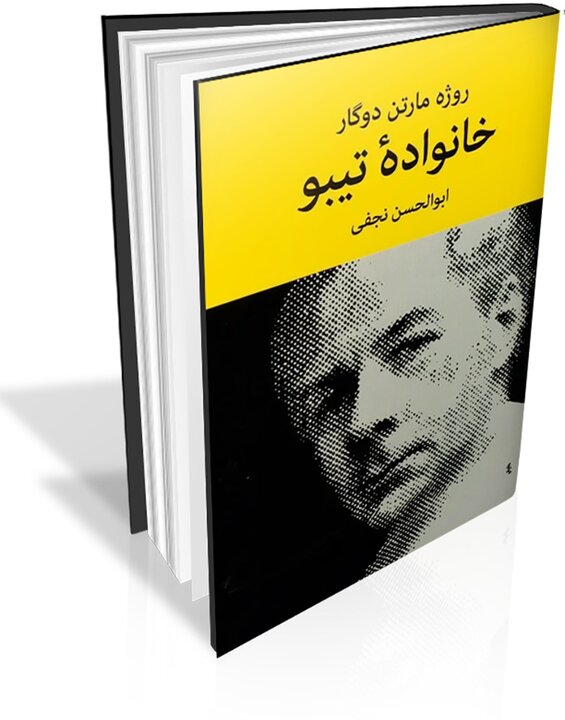 توصیه‌هایی برای خرید از هفتمین نمایشگاه مجازی کتاب تهران/ ۵