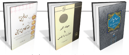 نقطه آغاز یک وداع تاریخی