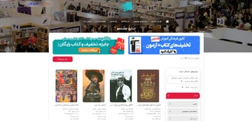 ویترین تحولات علمی و فرهنگی در نمایشگاه کتاب و رسانه