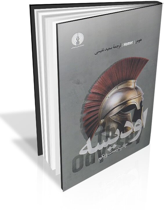 ویترین تحولات علمی و فرهنگی در نمایشگاه کتاب و رسانه