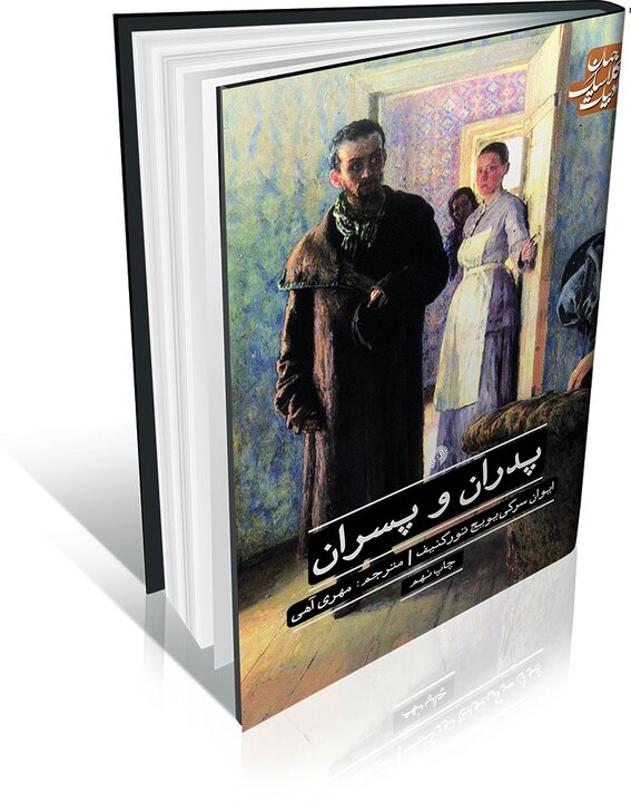 ویترین تحولات علمی و فرهنگی در نمایشگاه کتاب و رسانه