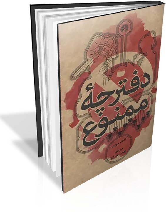 ویترین تحولات علمی و فرهنگی در نمایشگاه کتاب و رسانه