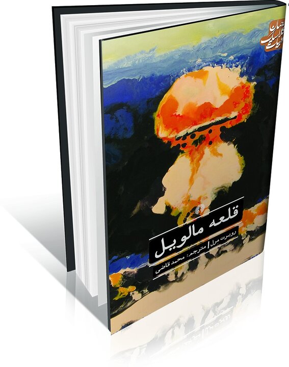 ویترین تحولات علمی و فرهنگی در نمایشگاه کتاب و رسانه